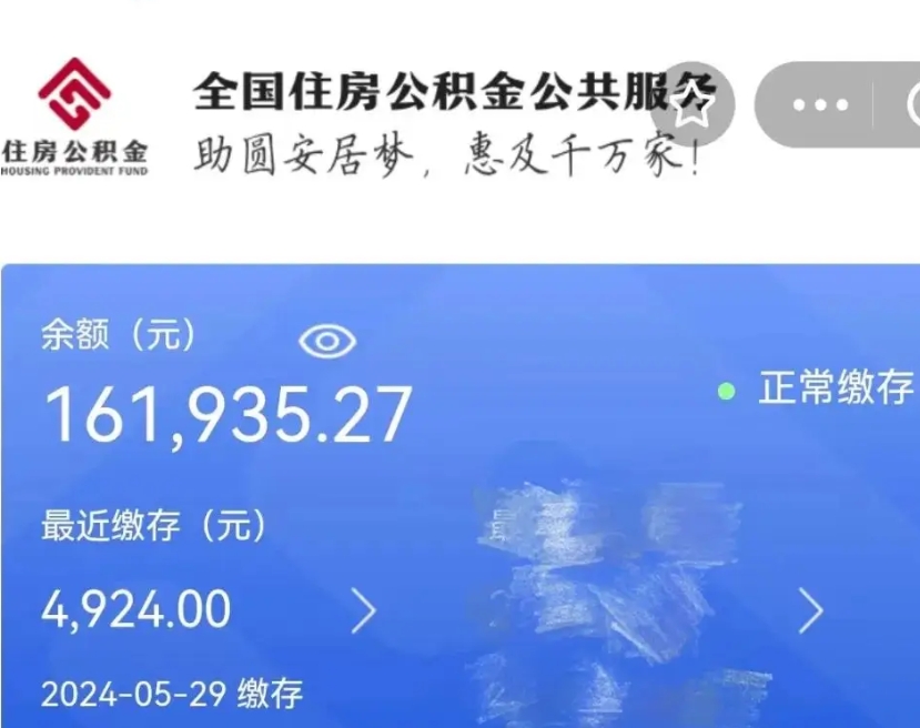 尉氏公积金能提出来吗（公积金能提出来么）