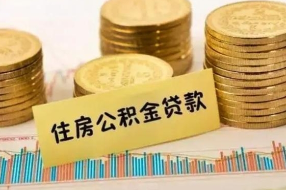 尉氏公积金封存了怎么取出来（公积金封存了去哪里提取）